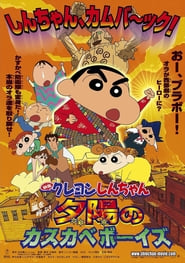 Crayon Shin-chan: Fierceness That Invites Storm! The Kasukabe Boys of the Evening Sun