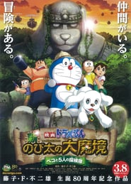 Doraemon: New Nobita’s Great Demon – Peko and the Exploration Party of Five