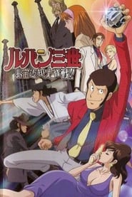 Lupin the Third: Operation: Return the Treasure