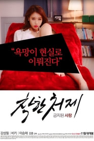 Good Sister-In-Law – Forbidden Love