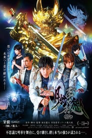 Garo – Under the Moonbow