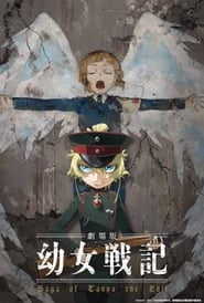 Saga of Tanya the Evil Movie