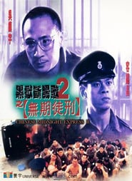 Chinese Midnight Express II