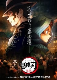 Demon Slayer: Kimetsu no Yaiba Asakusa Arc